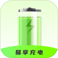 易享充电免费版
