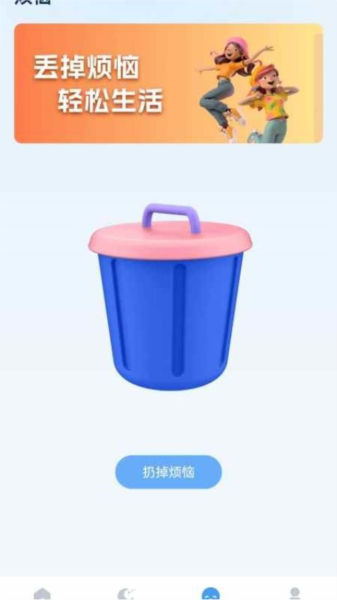 易享充电免费版图2