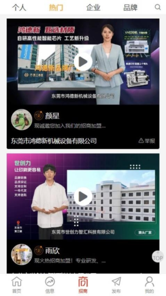 毕昇网app(2)