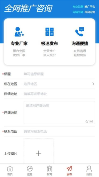 毕昇网app(3)