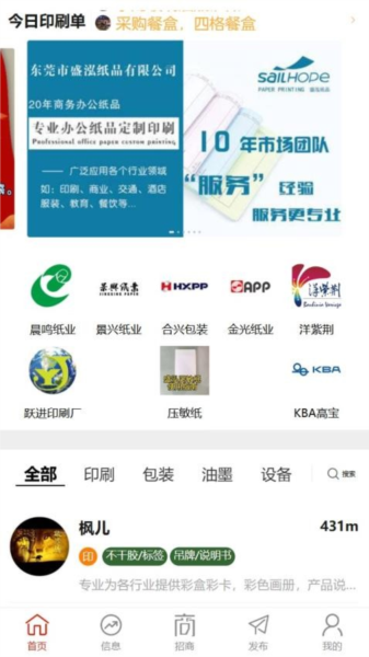 毕昇网app(4)