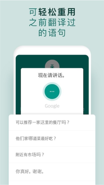 有声翻译机免费版(2)