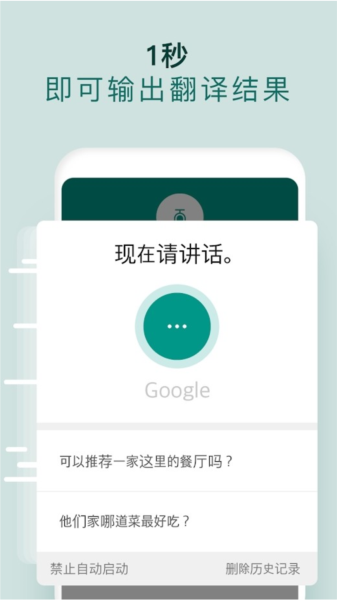 有声翻译机免费版(4)