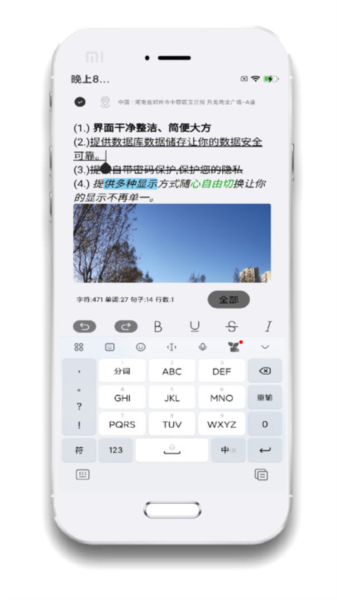小记事app图2