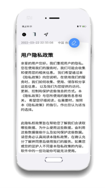 小记事app图3