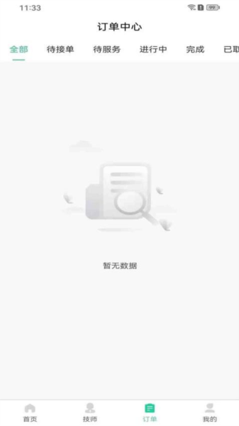 东桃到家安卓免费版(3)