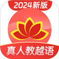 越南语学习官方版