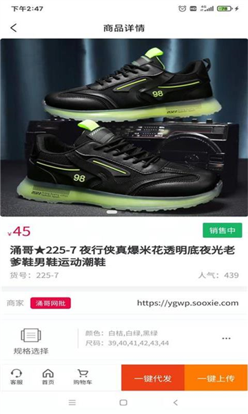 爱搜鞋图2