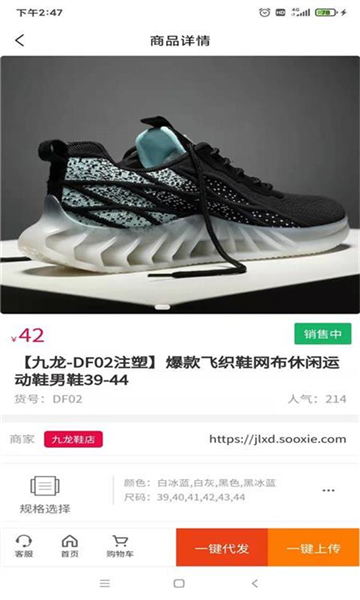 爱搜鞋图3