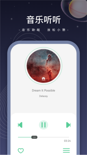 恒星影音app图2