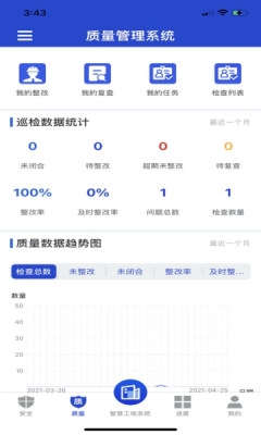 智慧建造最新版(1)
