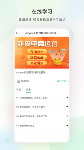 今日学堂app(3)