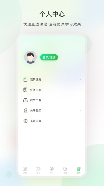 今日学堂app(4)