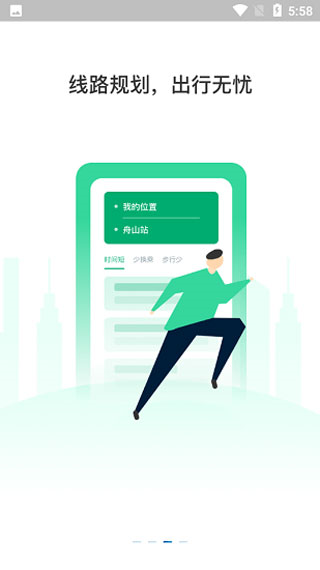 舟山公交版图1