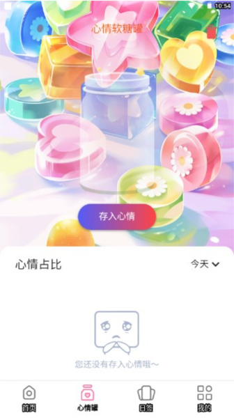软糖壁纸app图2