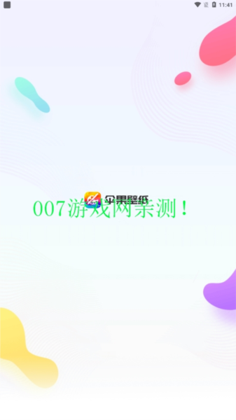 伞果壁纸app(1)