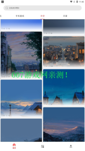伞果壁纸app(4)