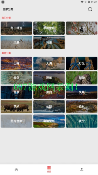 伞果壁纸app(5)