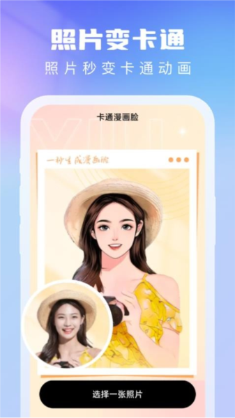 时光秀免费版图1