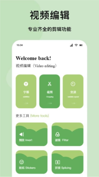 嗨拍相机通用版(1)
