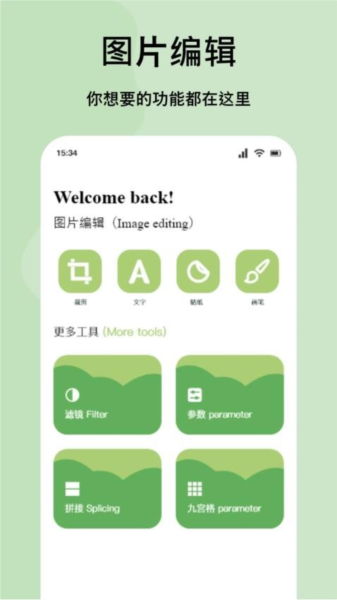 嗨拍相机通用版(2)