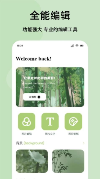 嗨拍相机通用版(3)