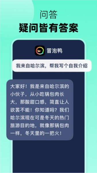 冒泡鸭app图2