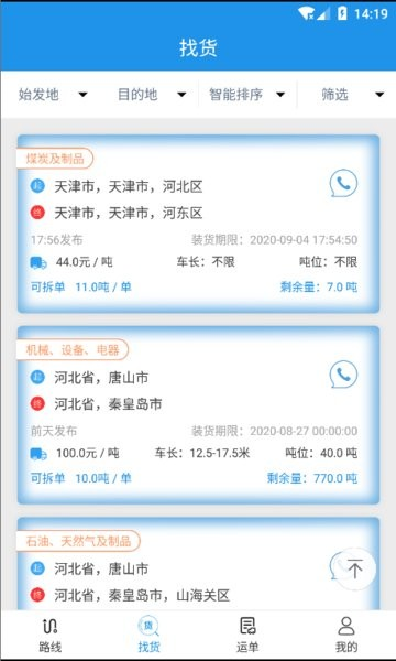 皓俊通app(1)
