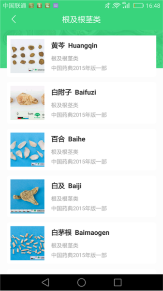 照药镜官方版图1
