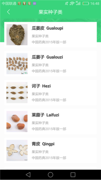 照药镜官方版图3