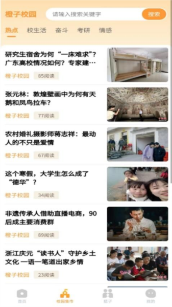 橙子学车app(1)