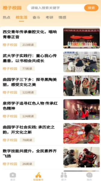 橙子学车app(2)