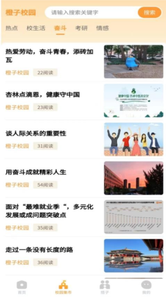 橙子学车app(3)