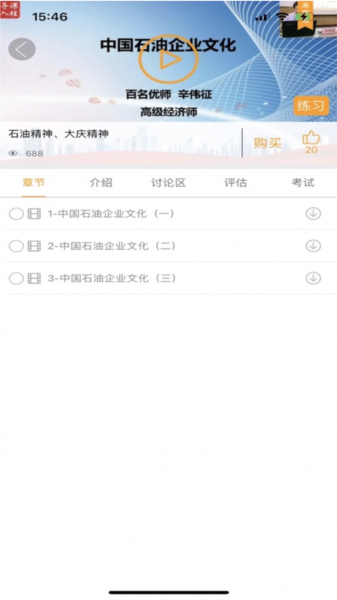 昆仑学苑app(1)