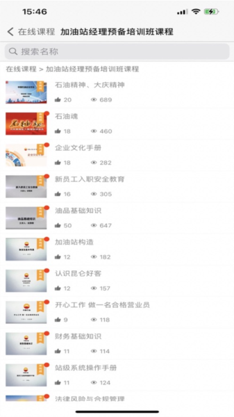 昆仑学苑app(2)