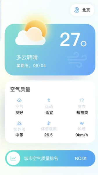 火山充电app(2)