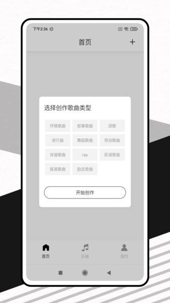 灵动歌词安卓版(2)