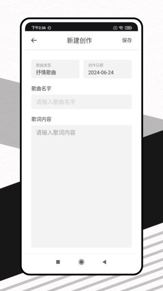 灵动歌词安卓版(3)
