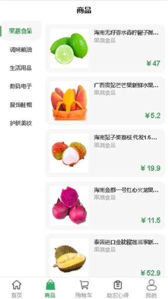 希望农选手机版图1