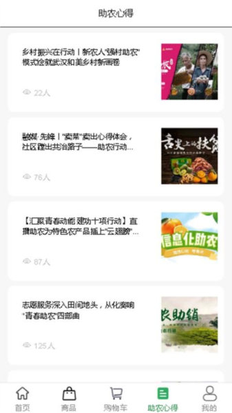希望农选手机版图3
