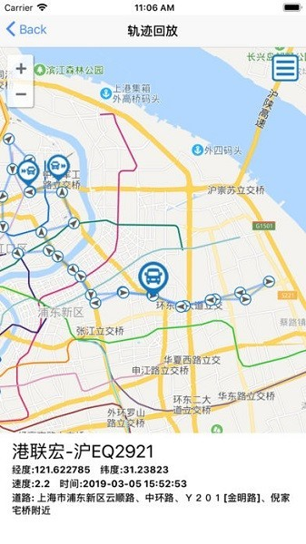英迪北斗APP最新版(1)