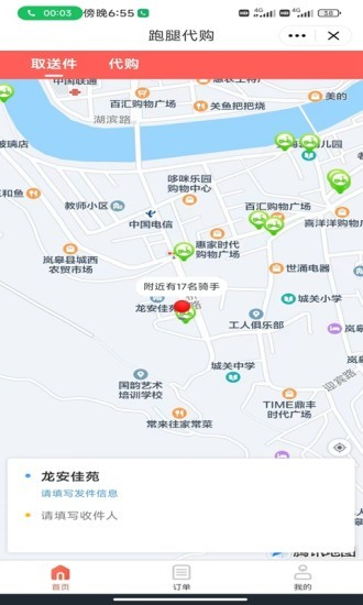 圈圈到家最新免费版(1)