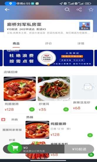 圈圈到家最新免费版(3)