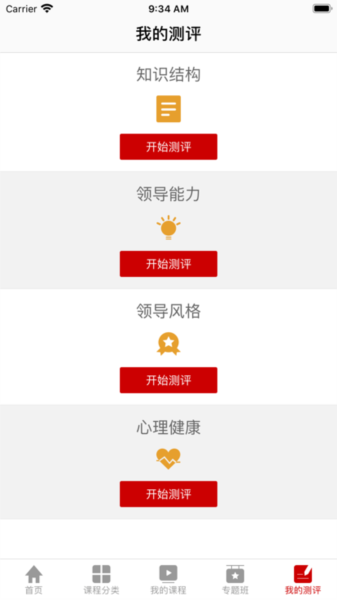 外交云课堂图3