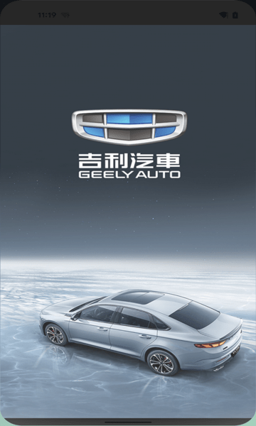 吉利行车助手手机版图2