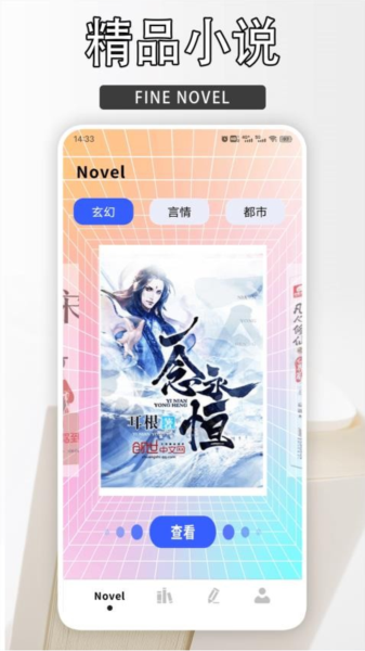 读不舍手最新版图1