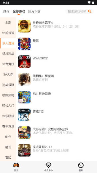 麻吉云游安卓版图3