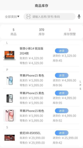超级台账app手机版(4)