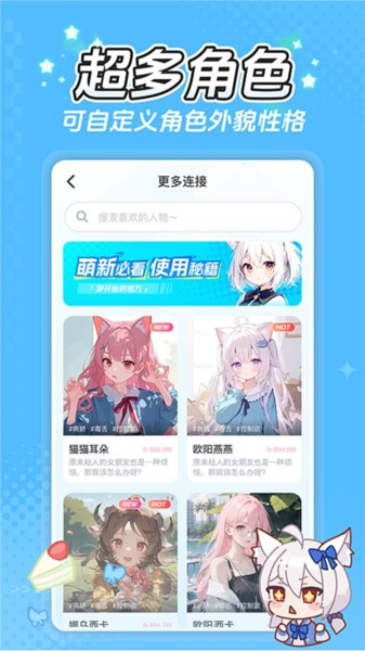 何小萌最新版(2)