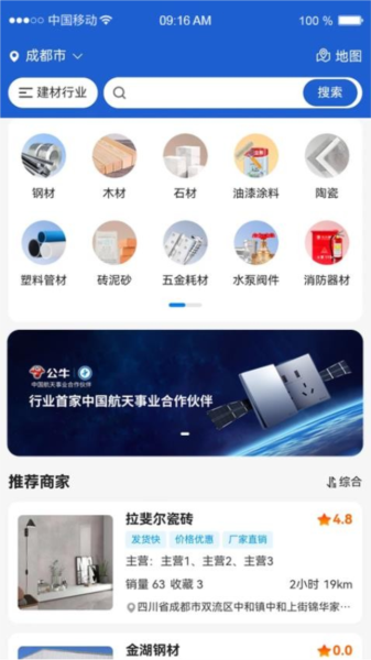 货采采最新版(1)